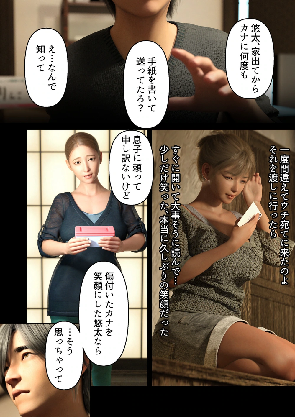 試し読み 6枚目