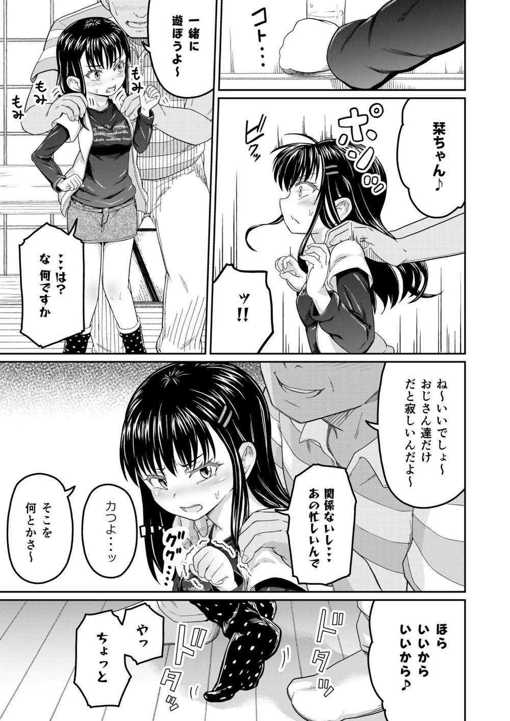 試し読み 5枚目