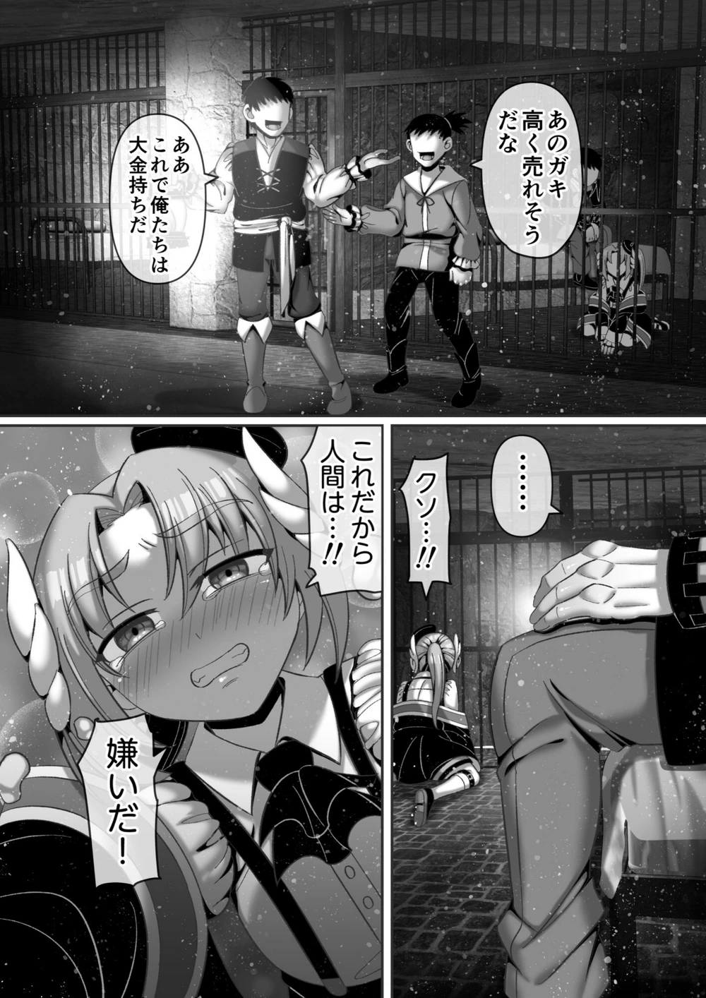 試し読み 3枚目