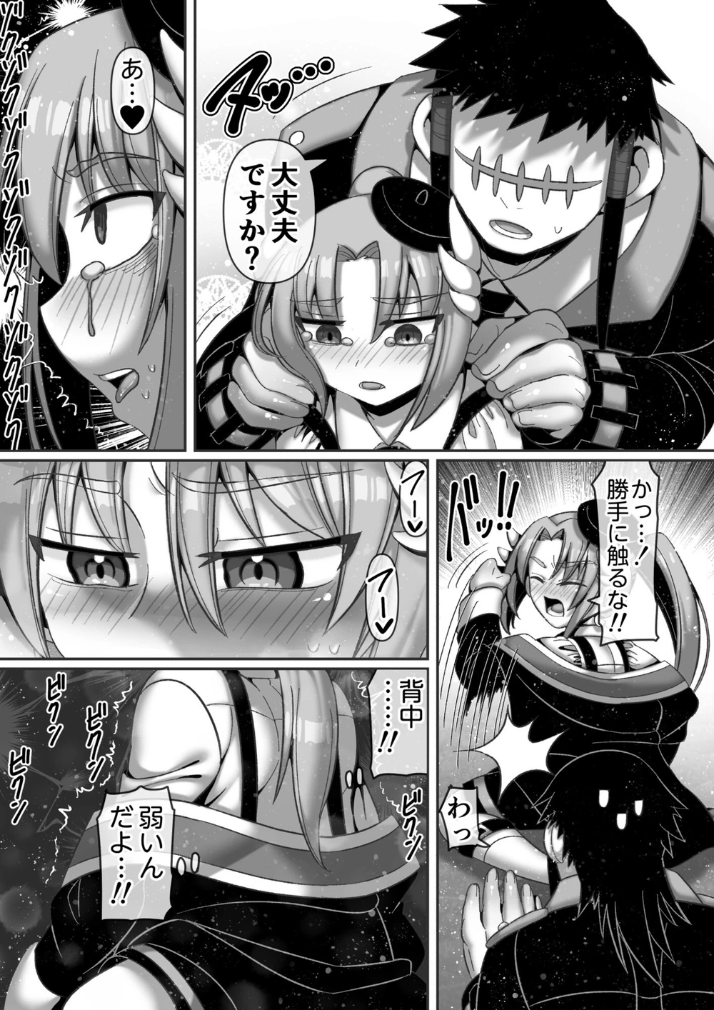 試し読み 4枚目