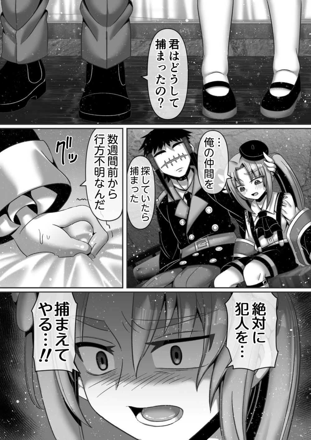 試し読み 5枚目