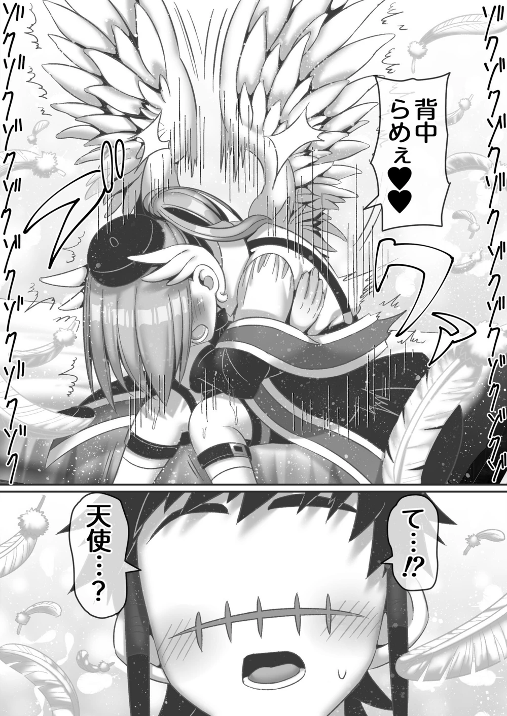 試し読み 8枚目