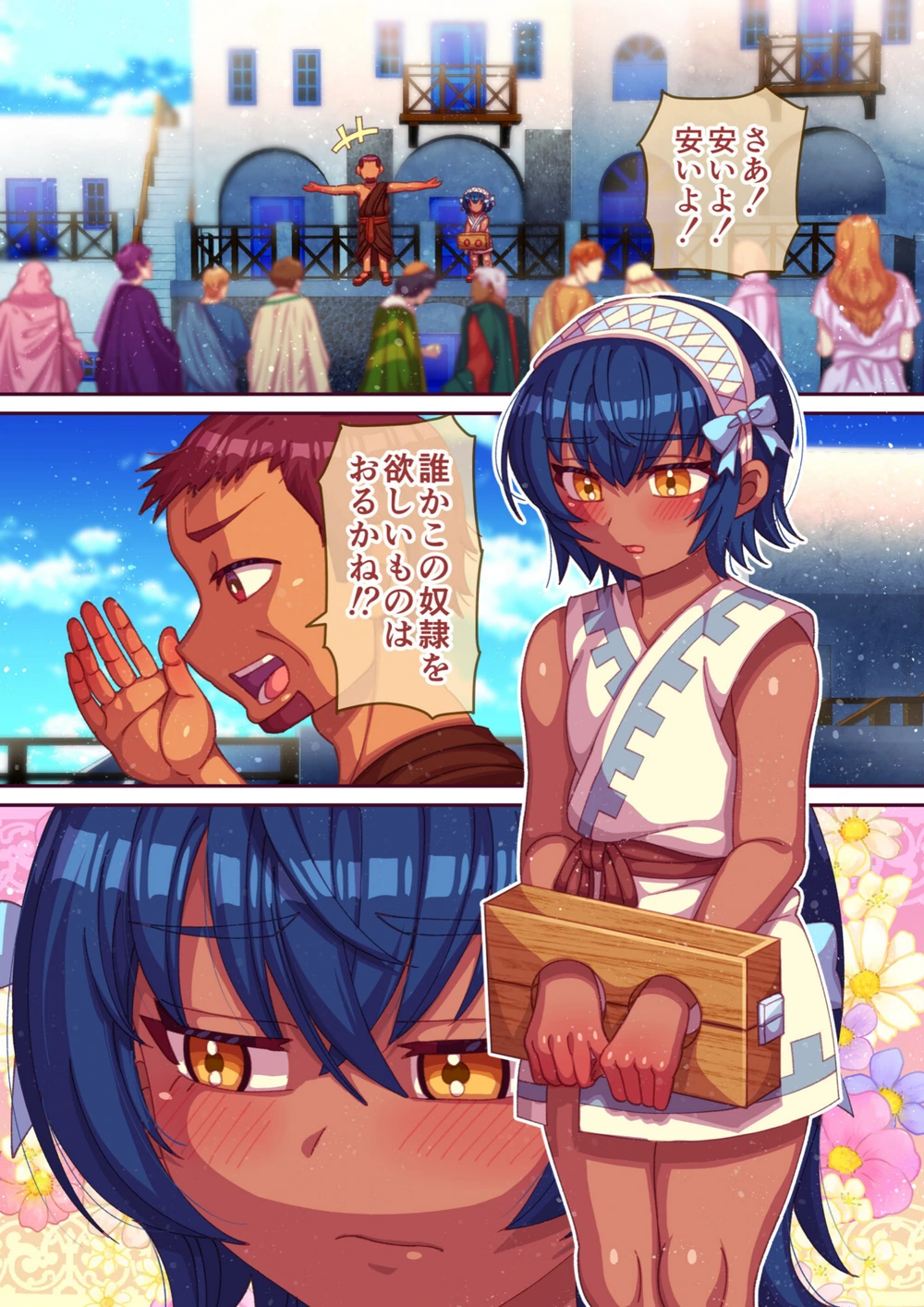 試し読み 2枚目