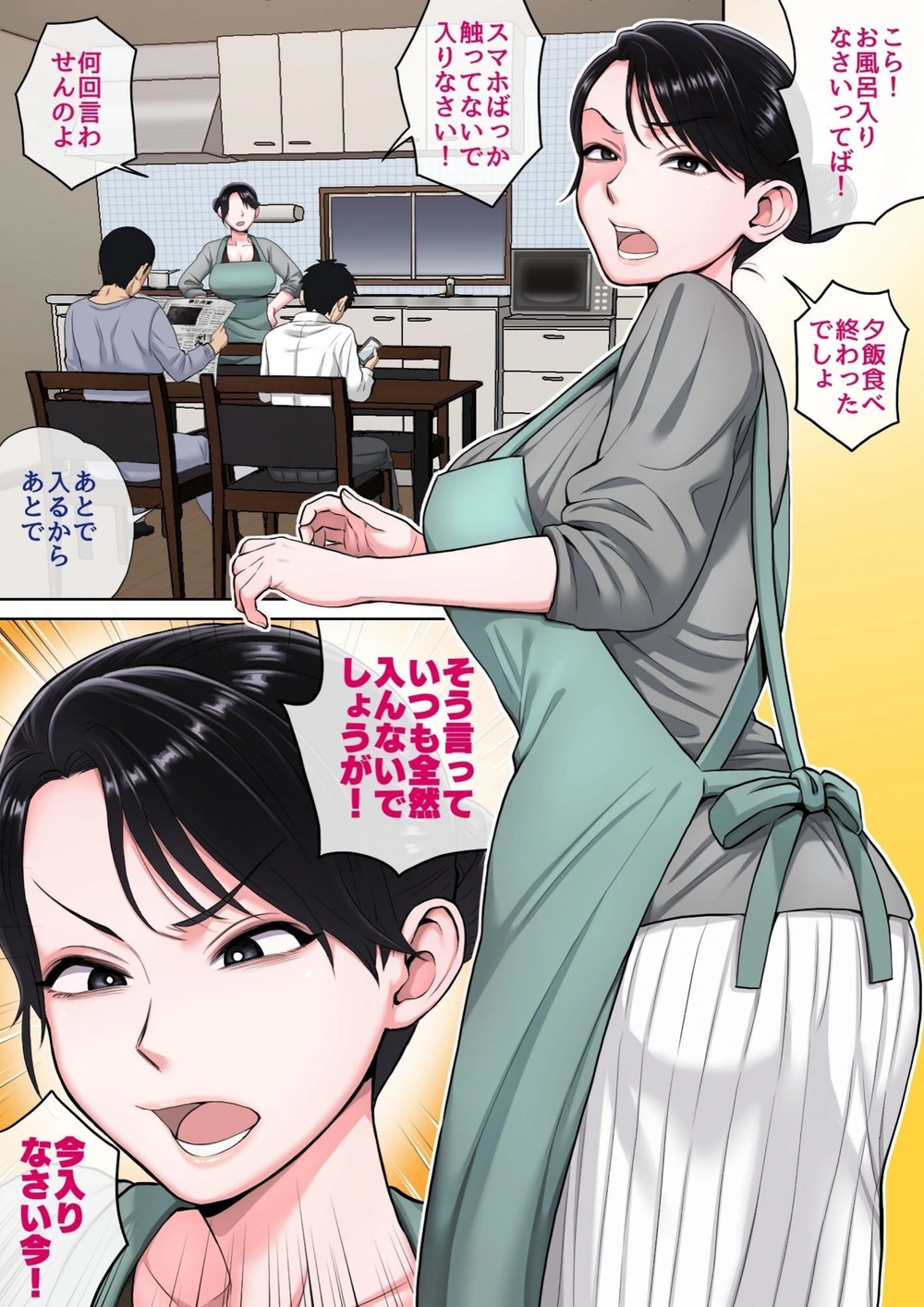 試し読み 3枚目