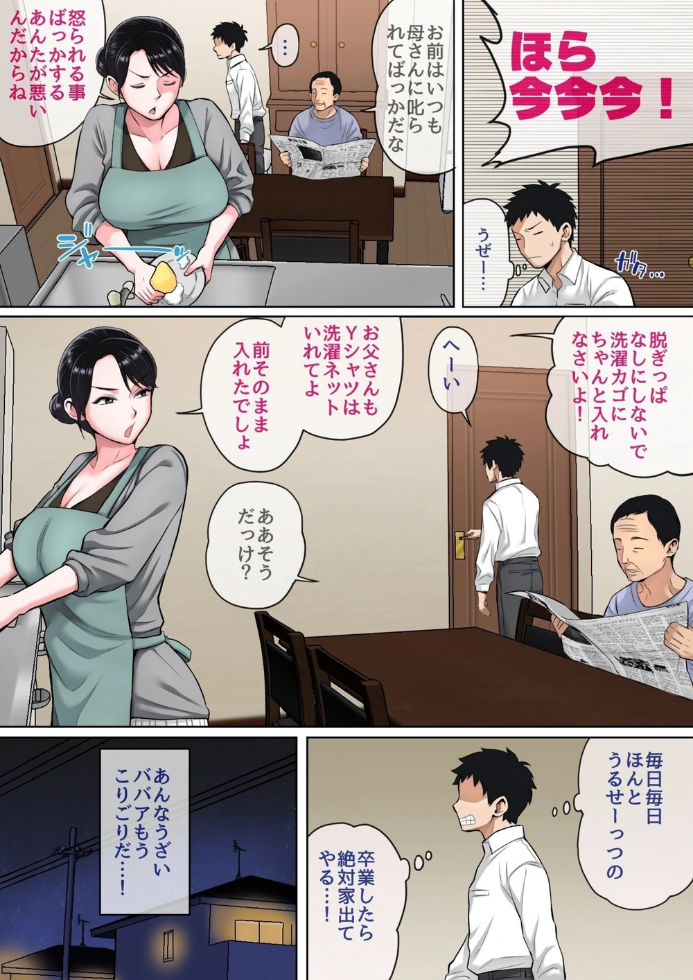 試し読み 4枚目