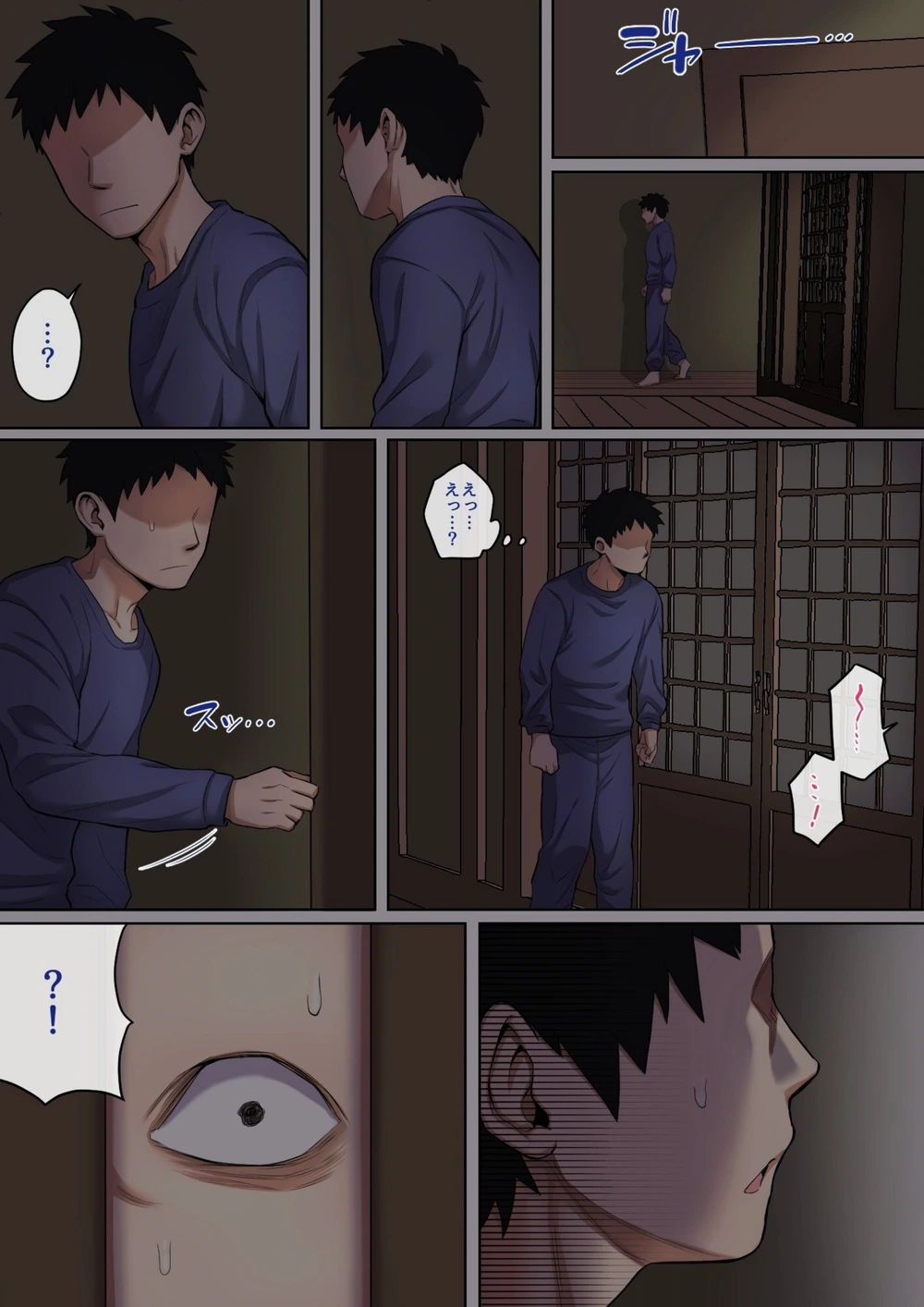 試し読み 7枚目