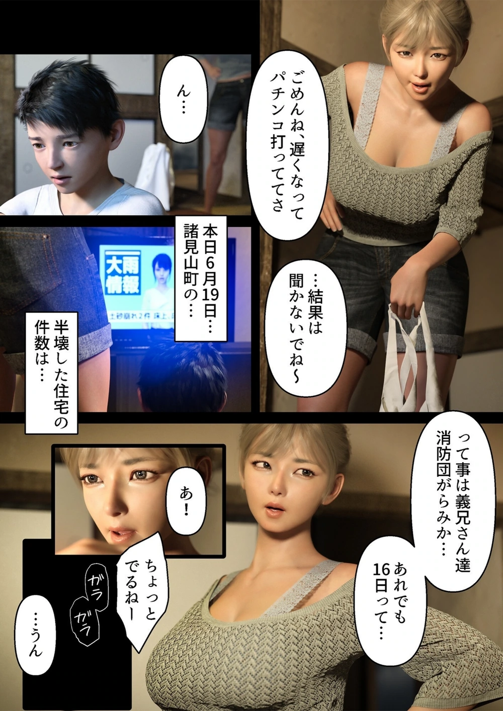 試し読み 8枚目