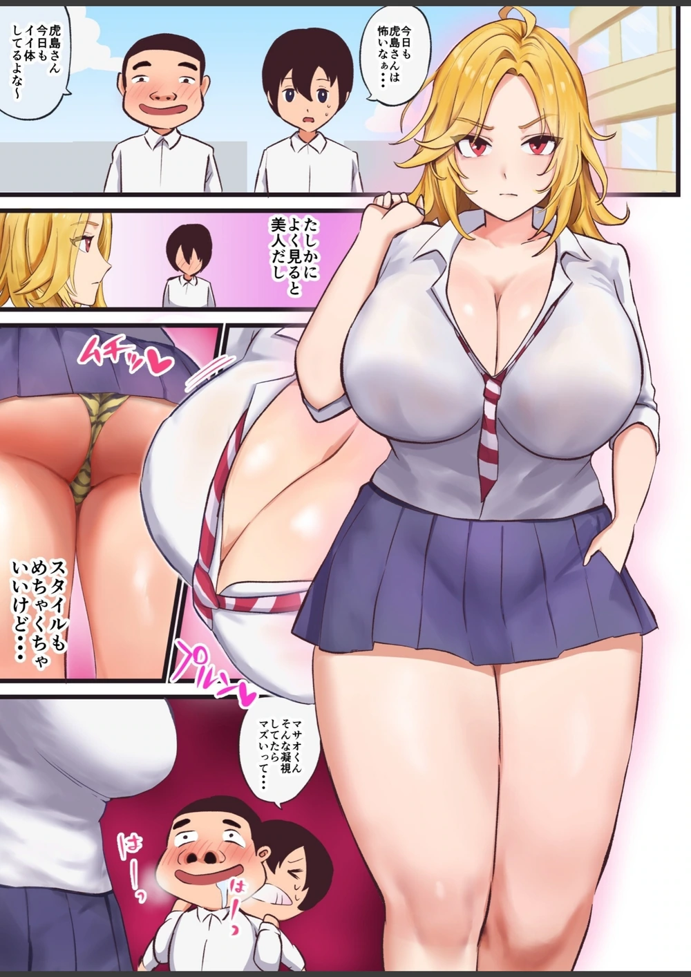 試し読み 3枚目