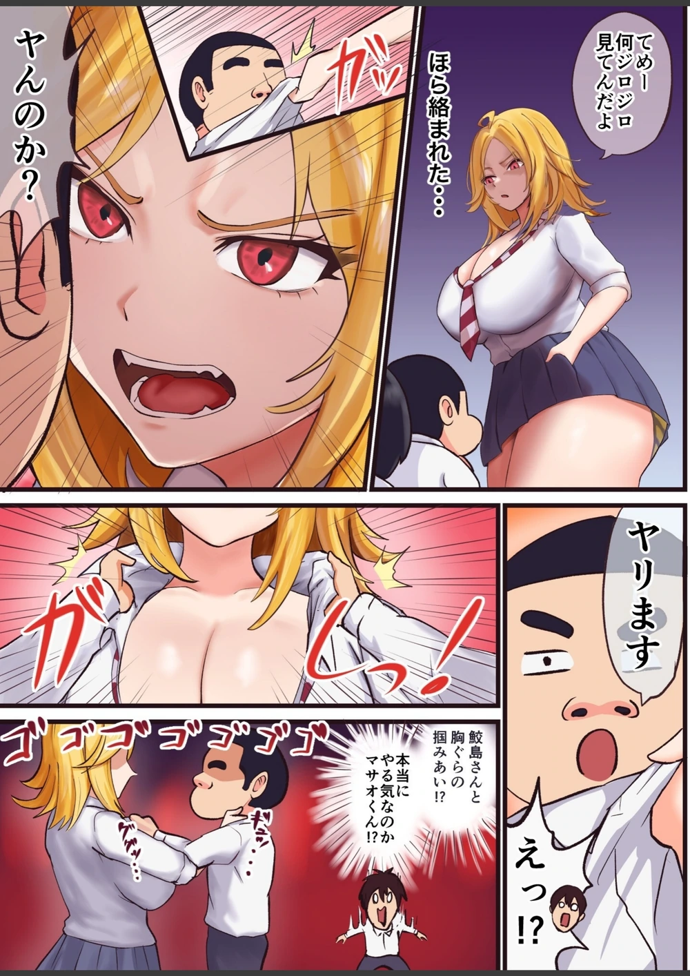 試し読み 4枚目