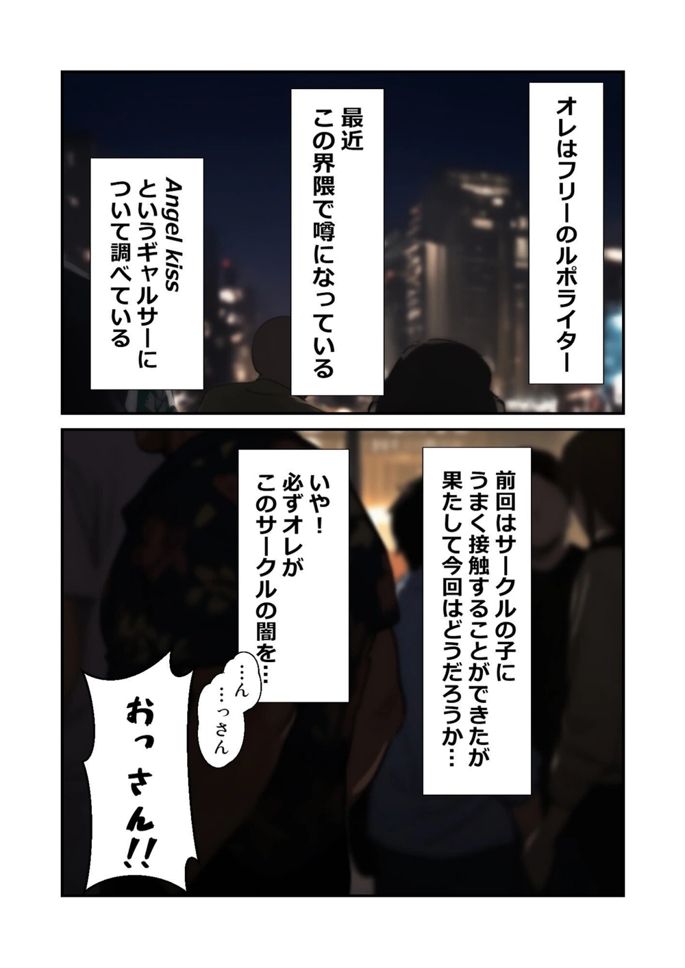 試し読み 2枚目