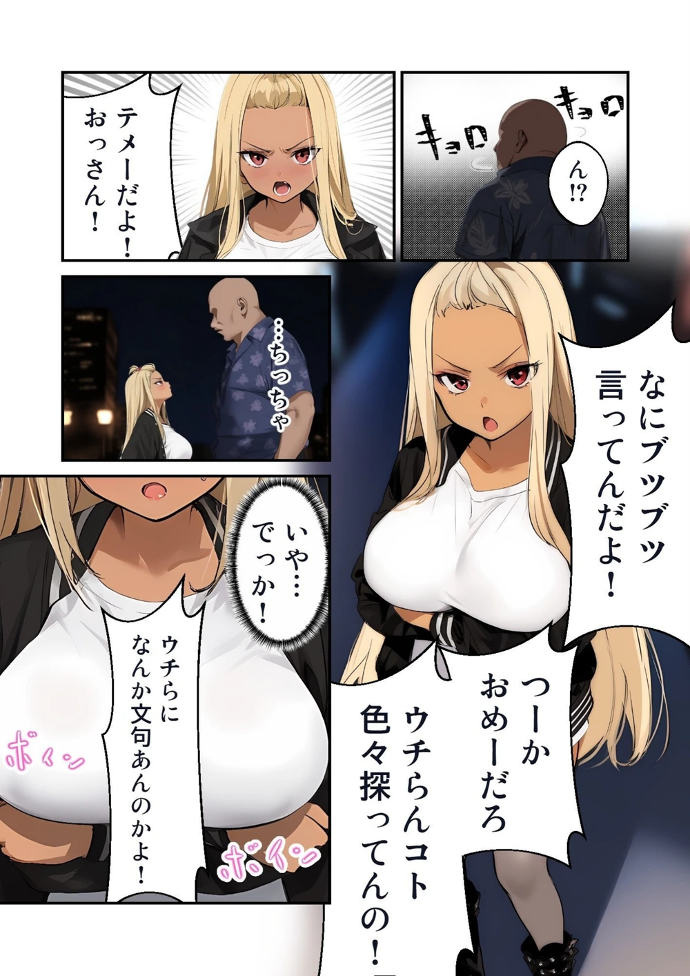 試し読み 3枚目