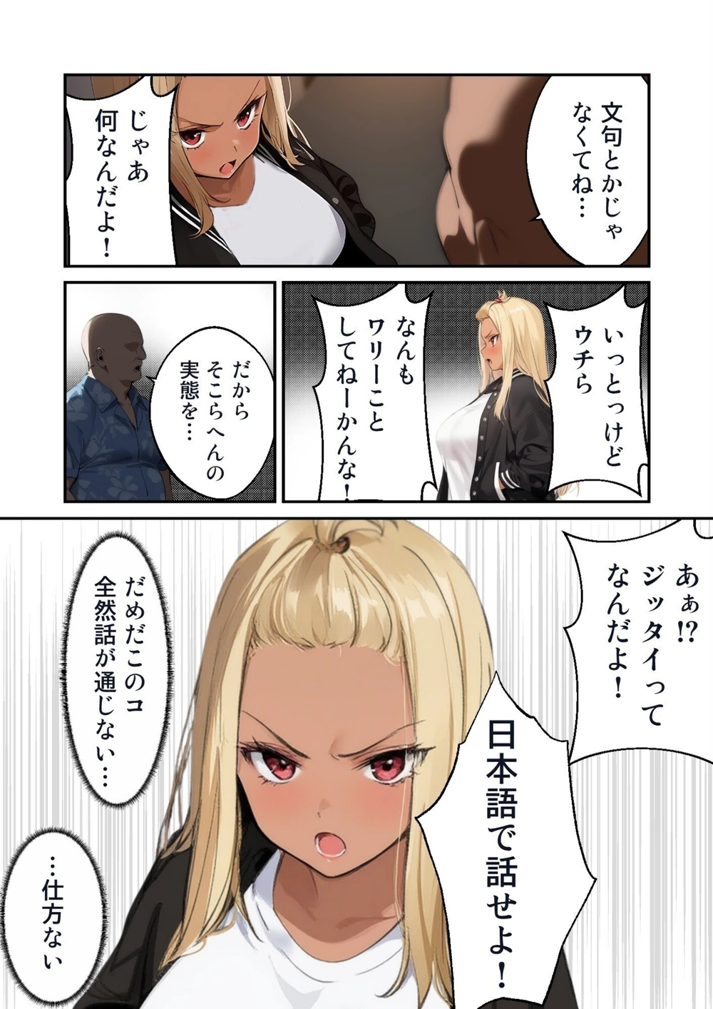 試し読み 4枚目