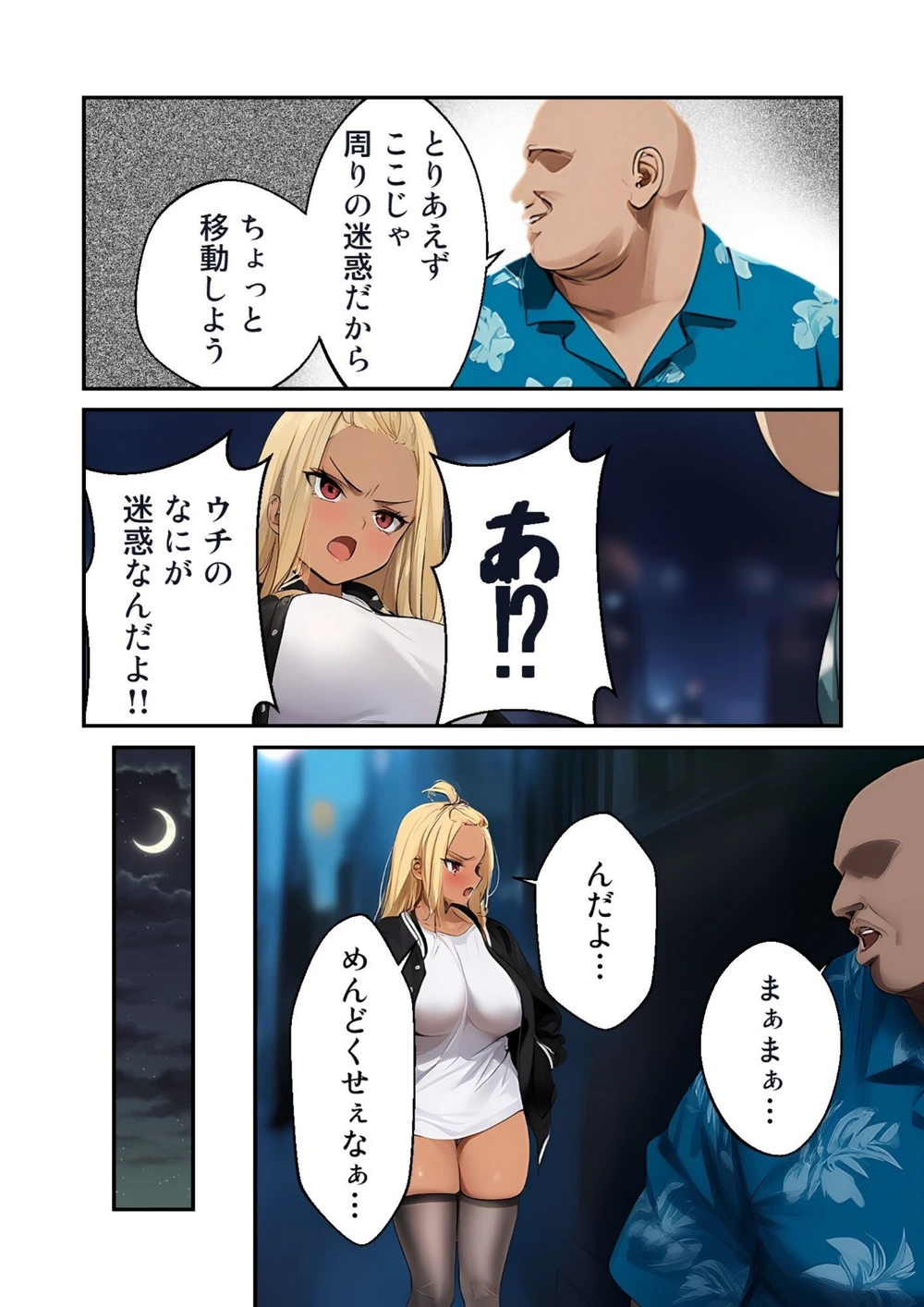 試し読み 5枚目