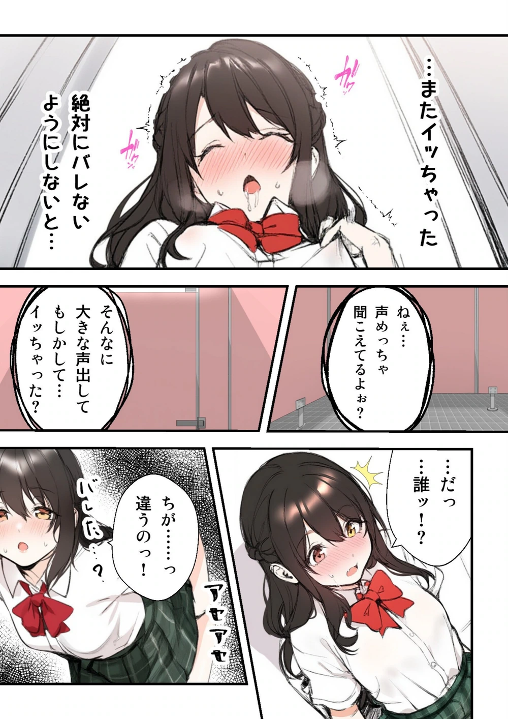 試し読み 6枚目