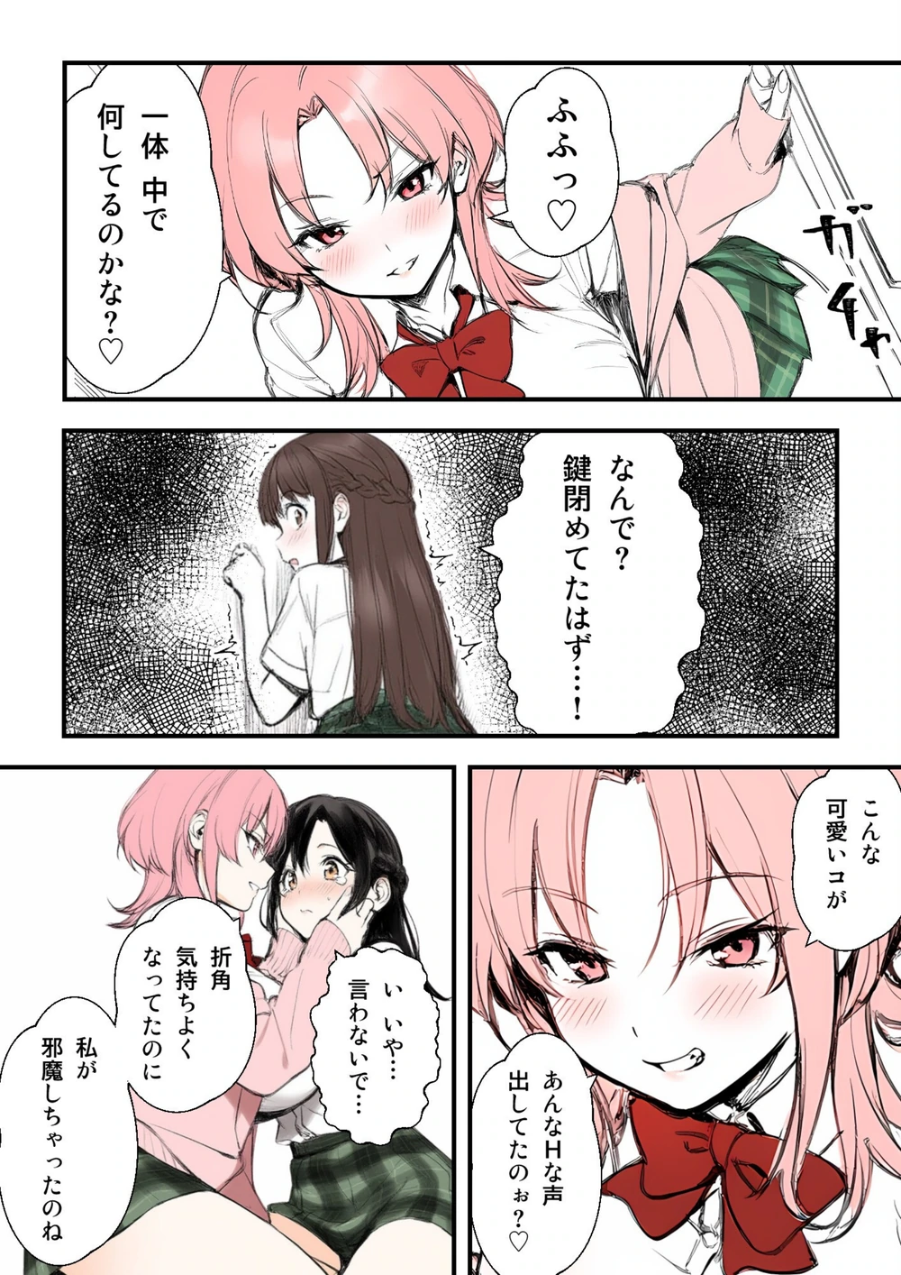試し読み 7枚目
