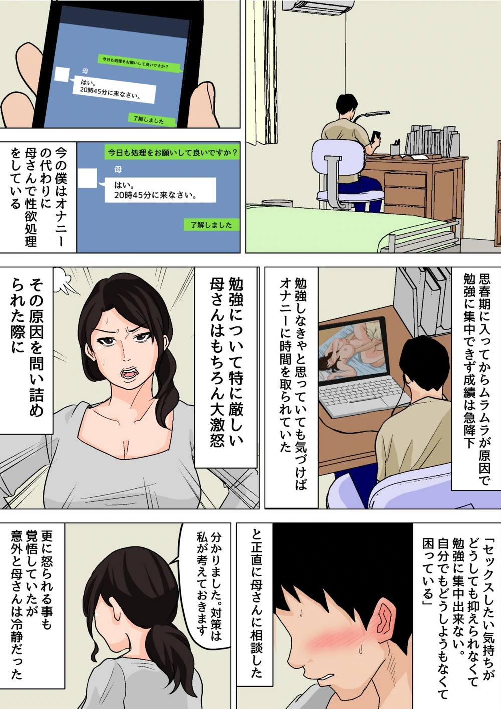 試し読み 6枚目
