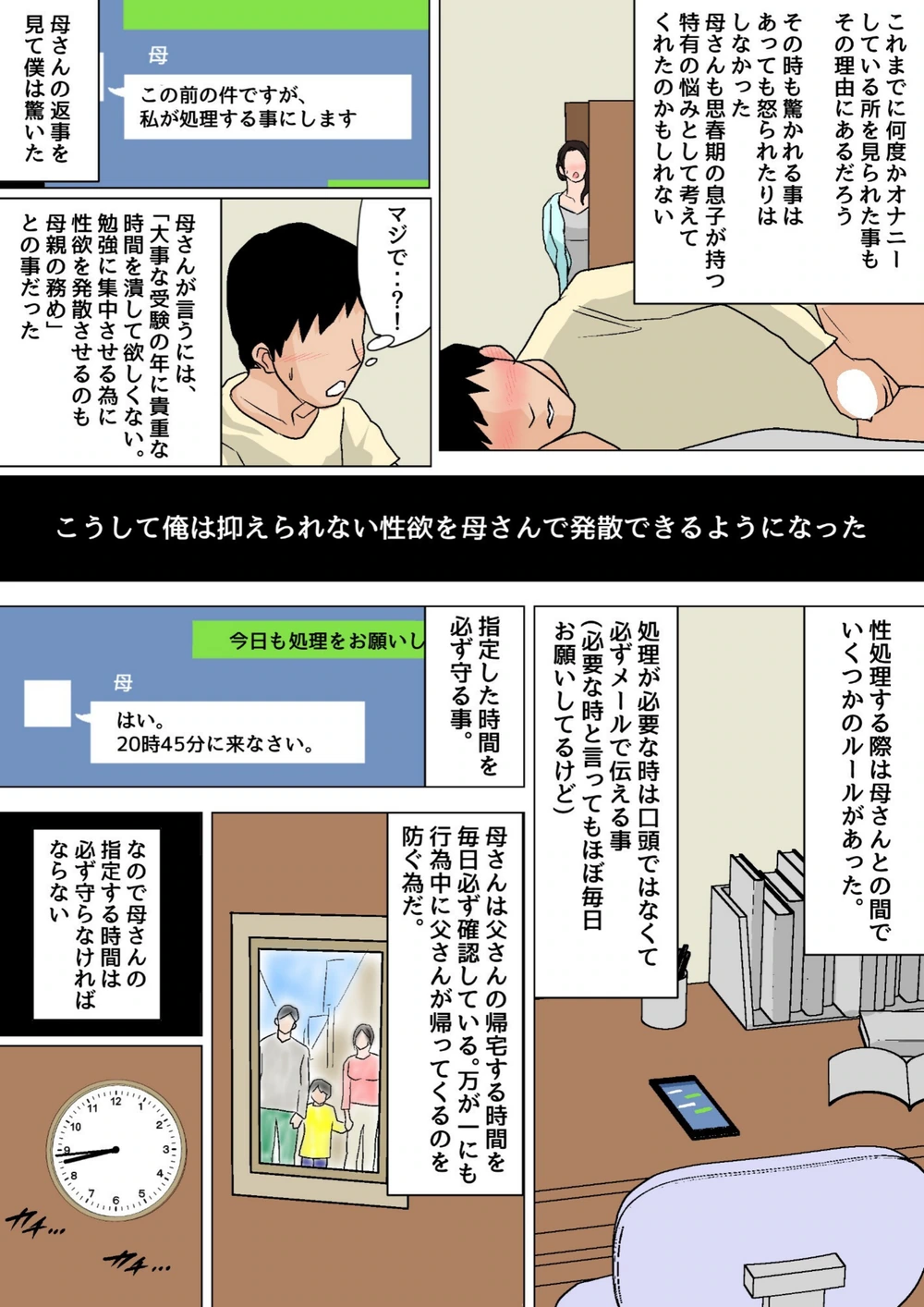 試し読み 7枚目