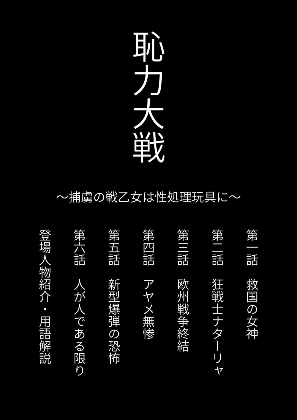 試し読み 2枚目
