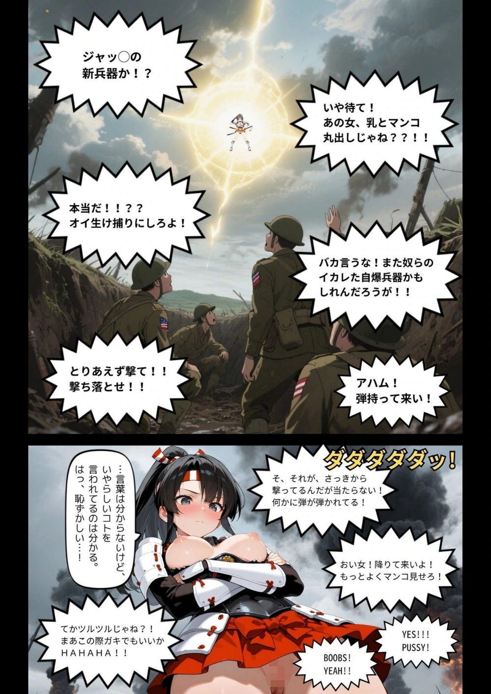 試し読み 5枚目