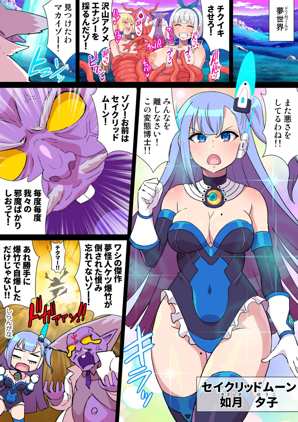 試し読み 5枚目