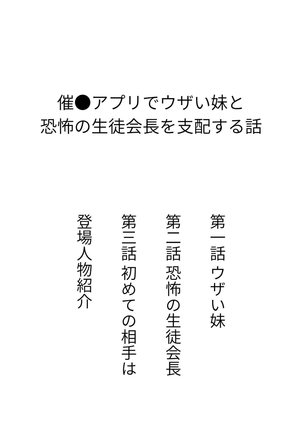 試し読み 2枚目