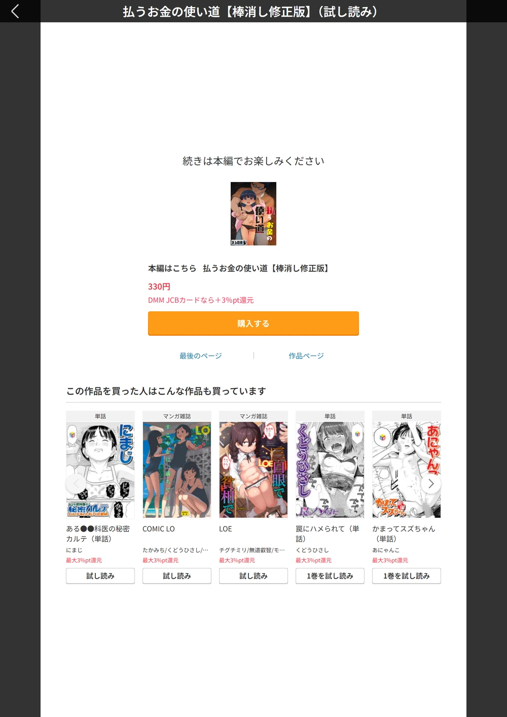 試し読み 7枚目