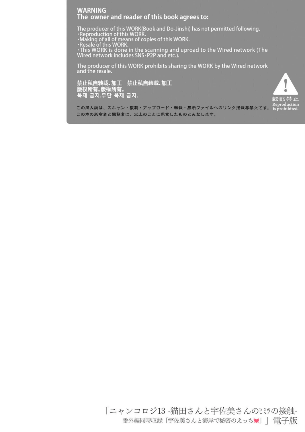 試し読み 2枚目