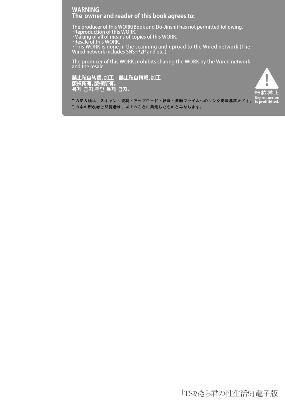 試し読み 2枚目