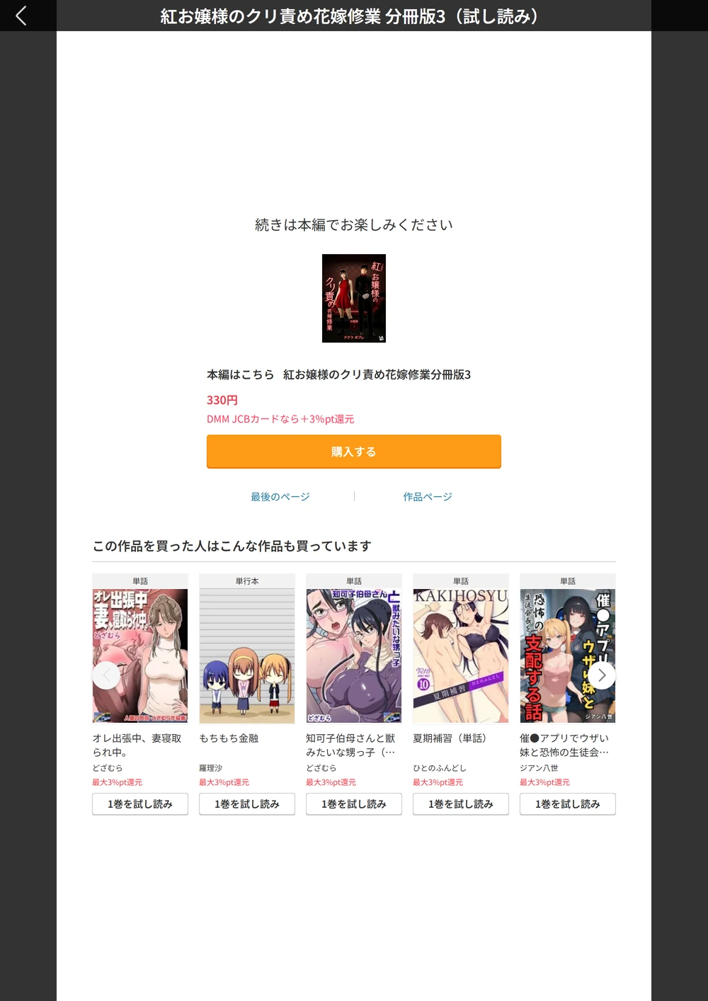 試し読み 7枚目