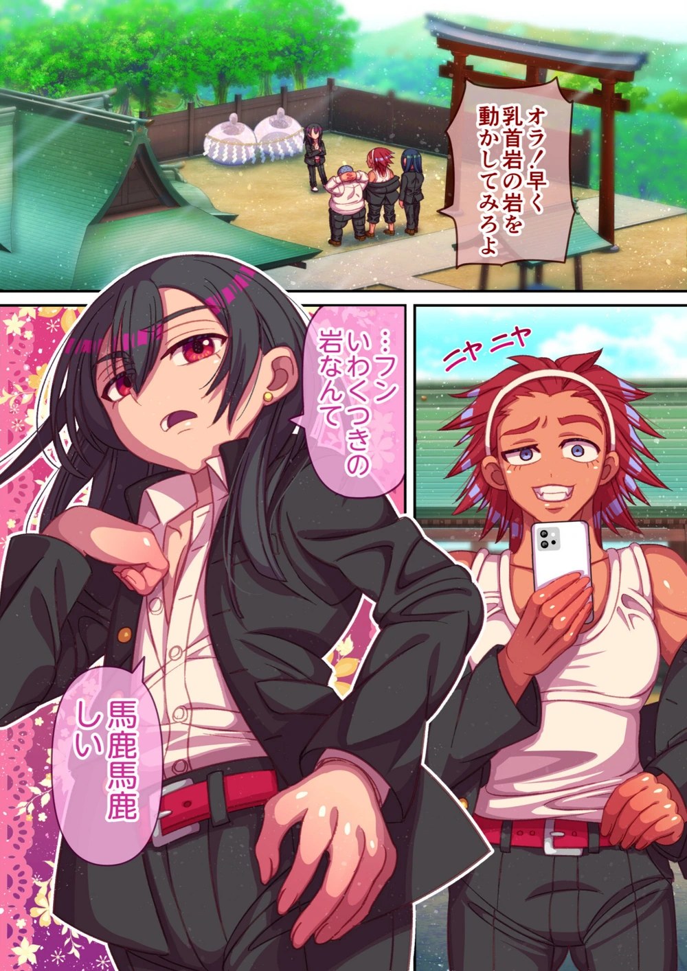 試し読み 2枚目