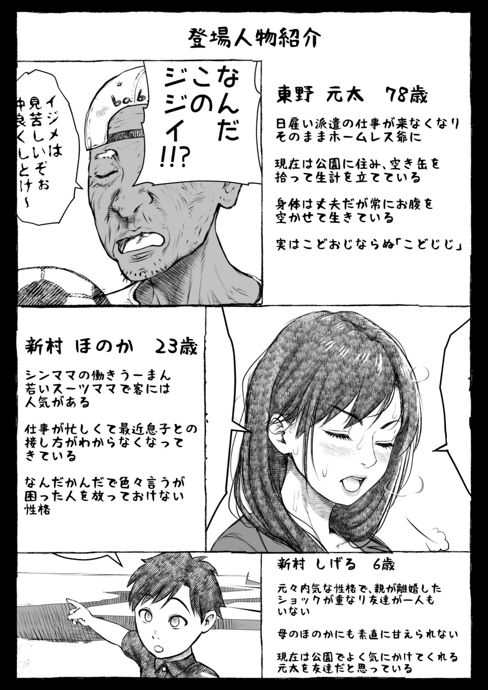 試し読み 3枚目