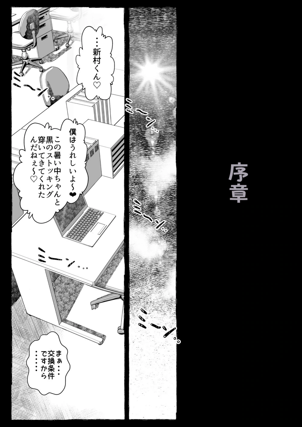 試し読み 4枚目