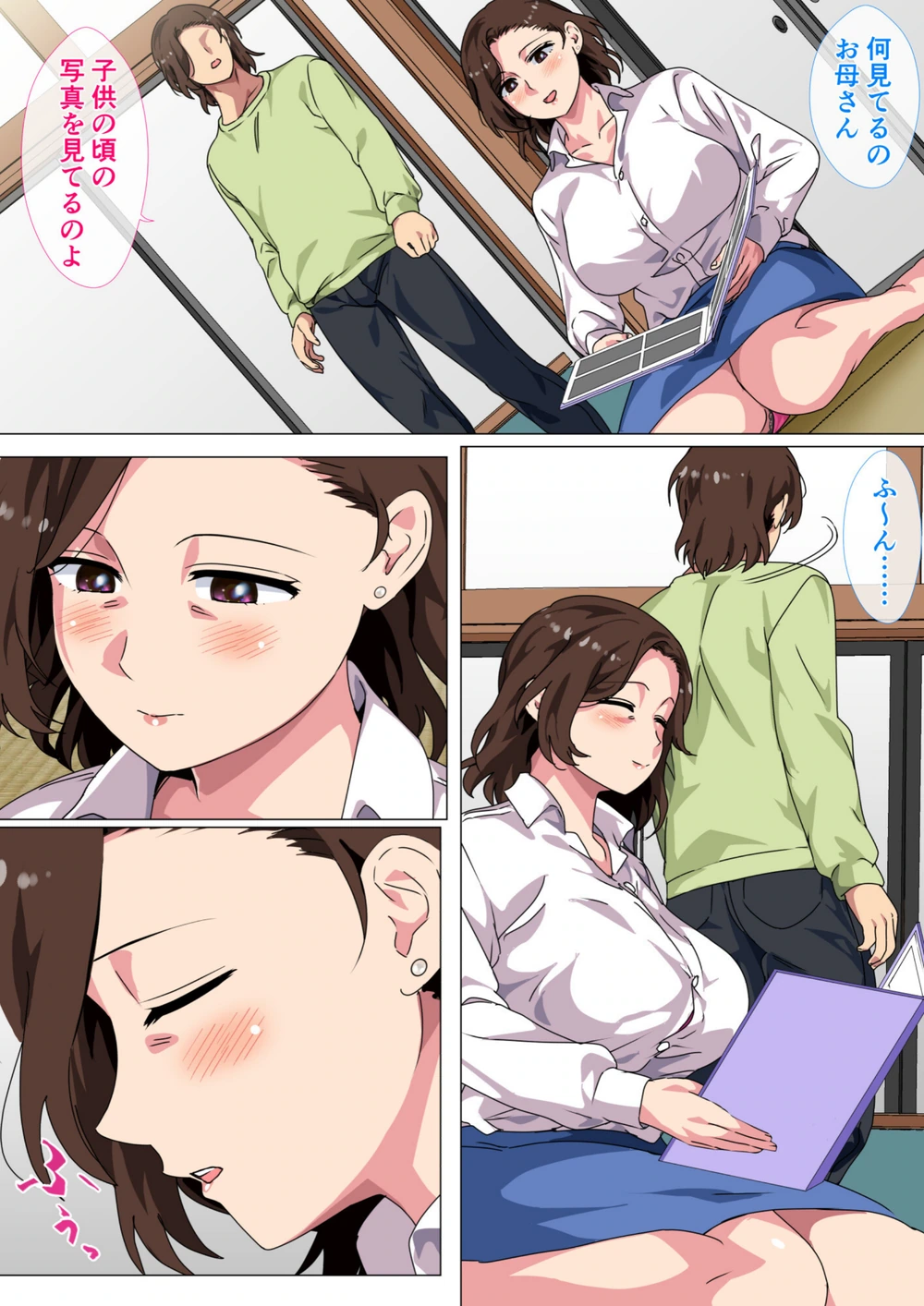 試し読み 6枚目