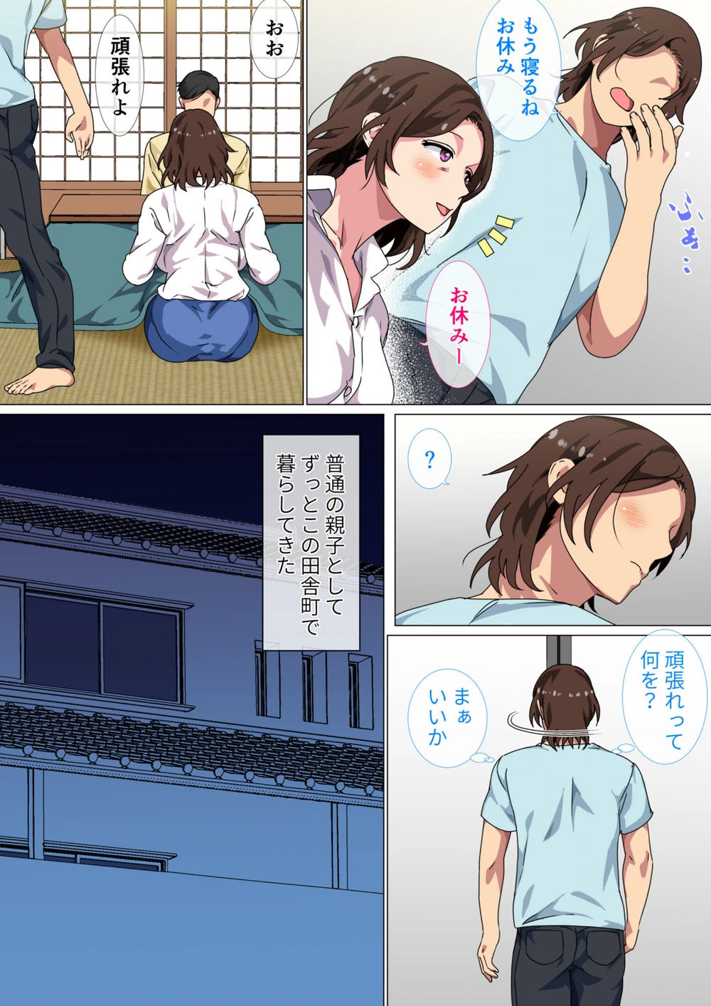 試し読み 7枚目