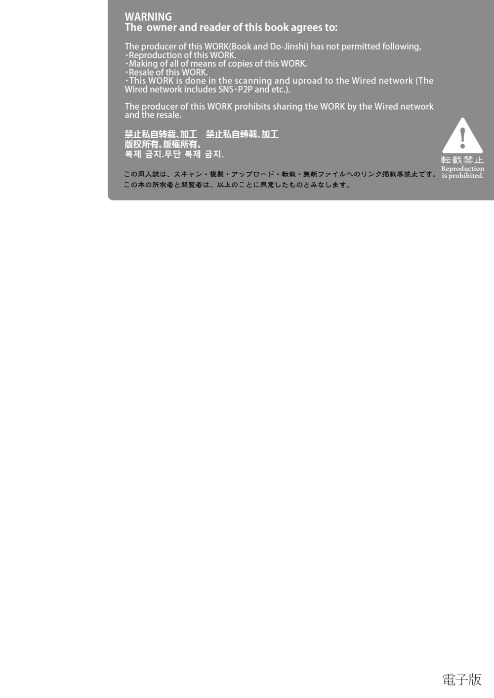 試し読み 2枚目