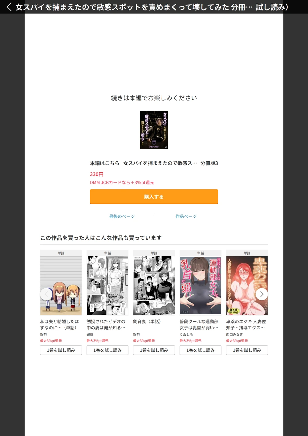 試し読み 8枚目