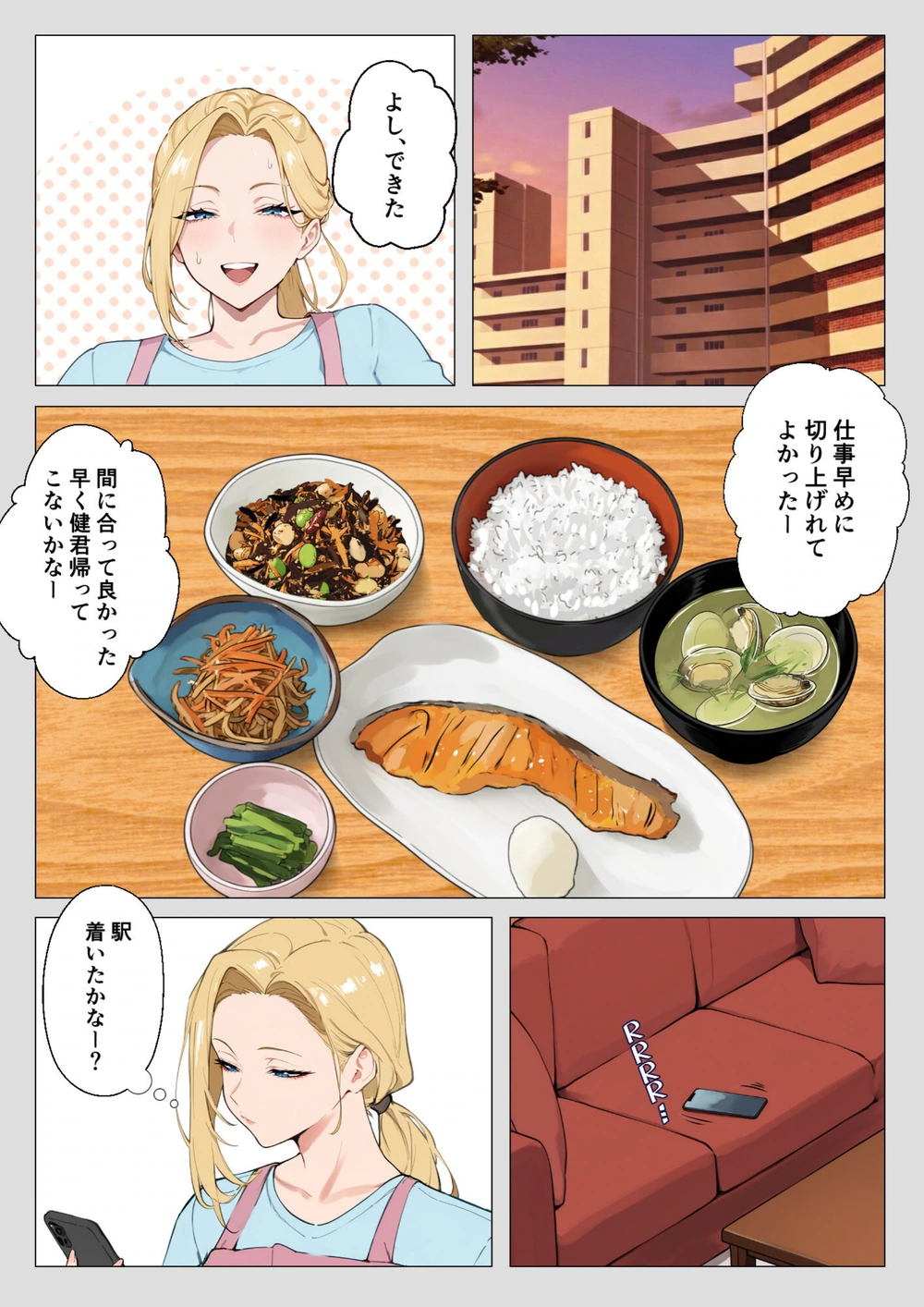 試し読み 2枚目
