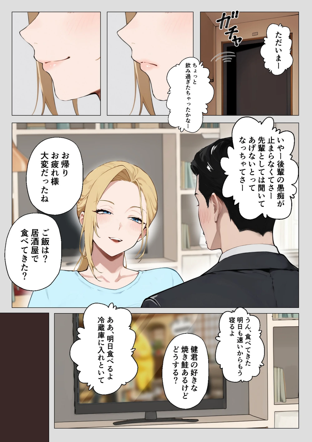 試し読み 4枚目