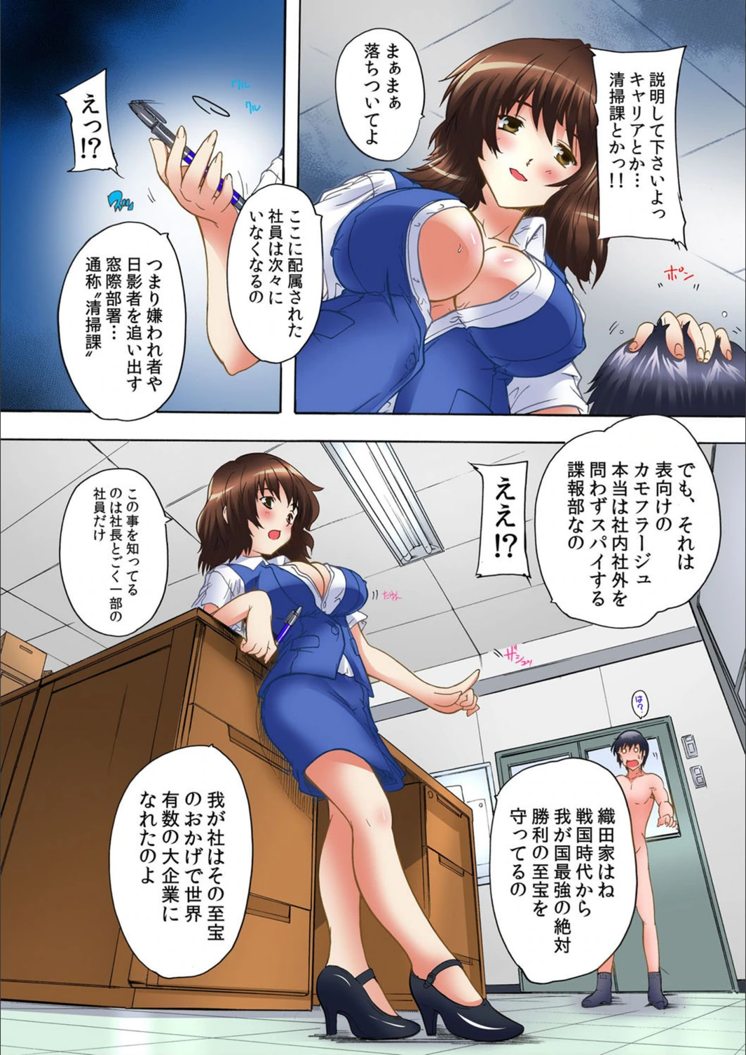 試し読み 8枚目