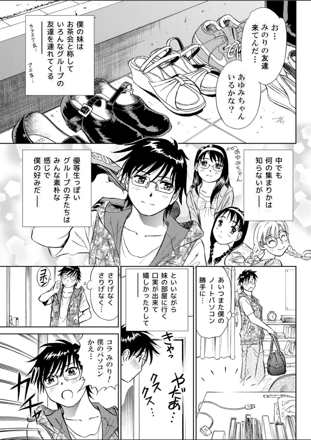 試し読み 2枚目