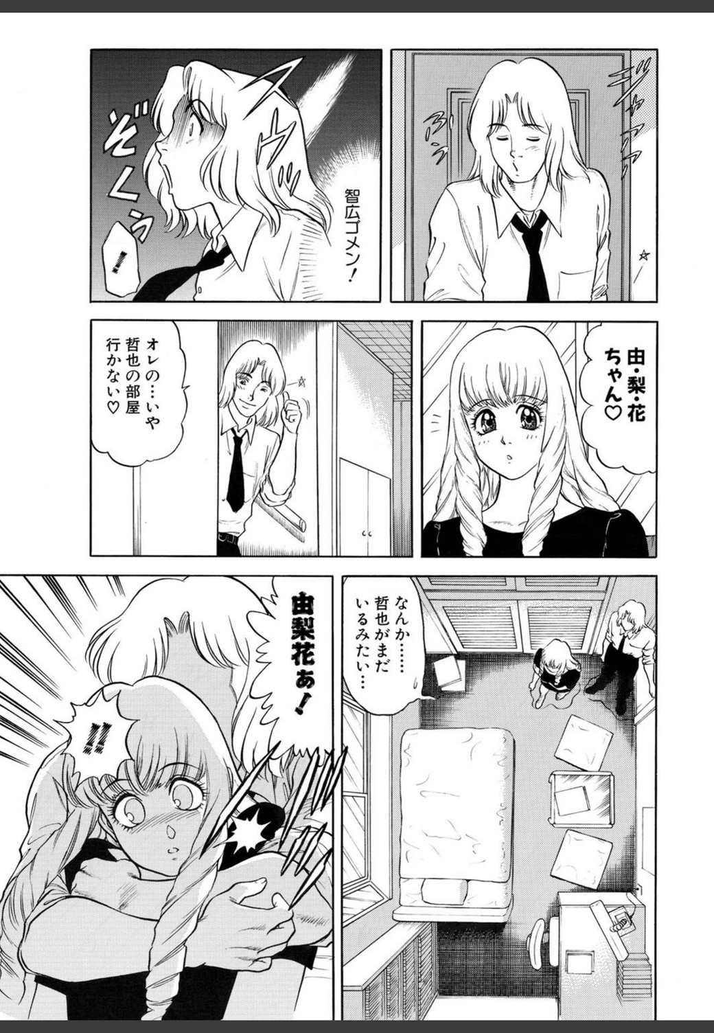 試し読み 8枚目
