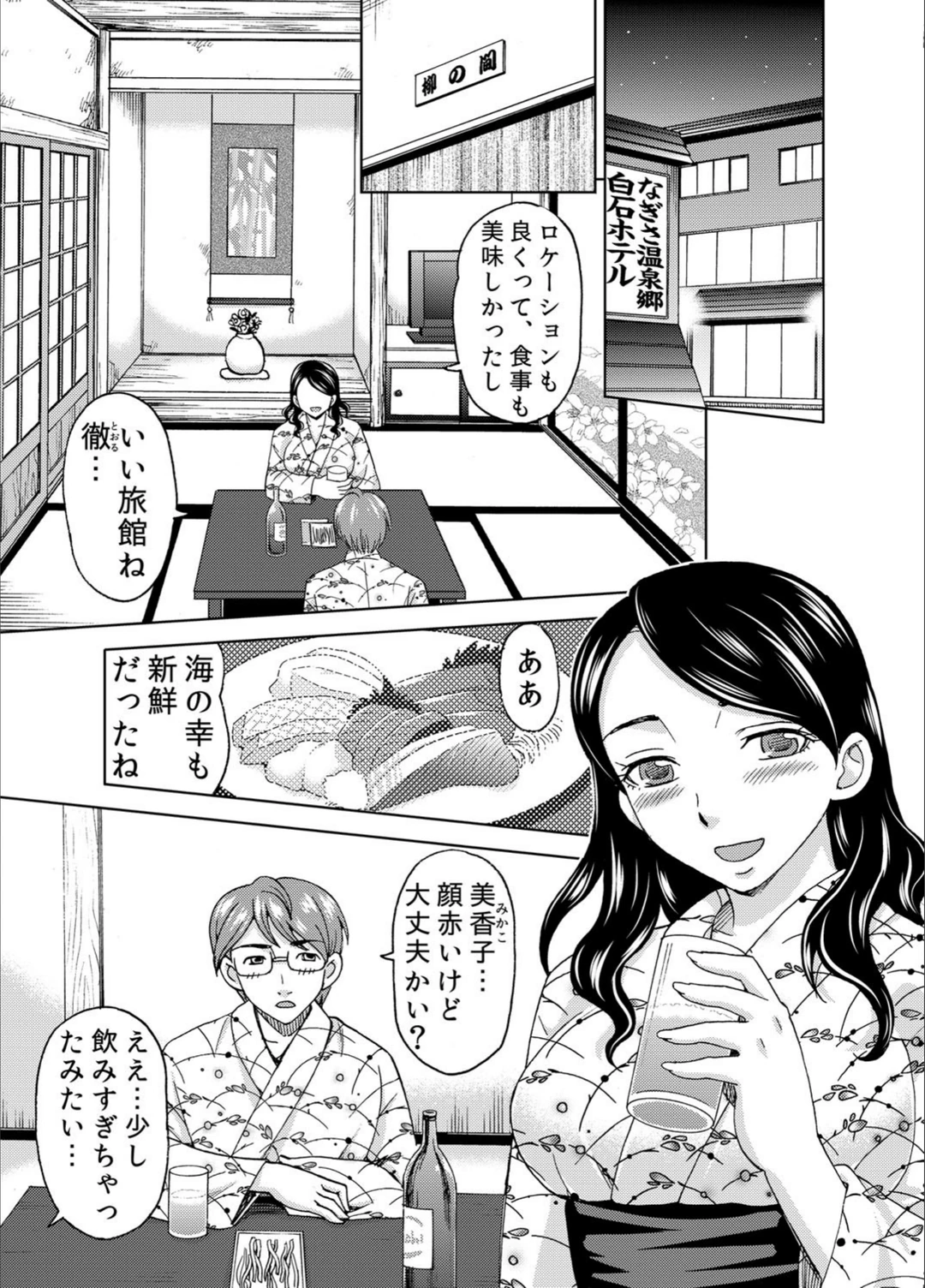 試し読み 2枚目