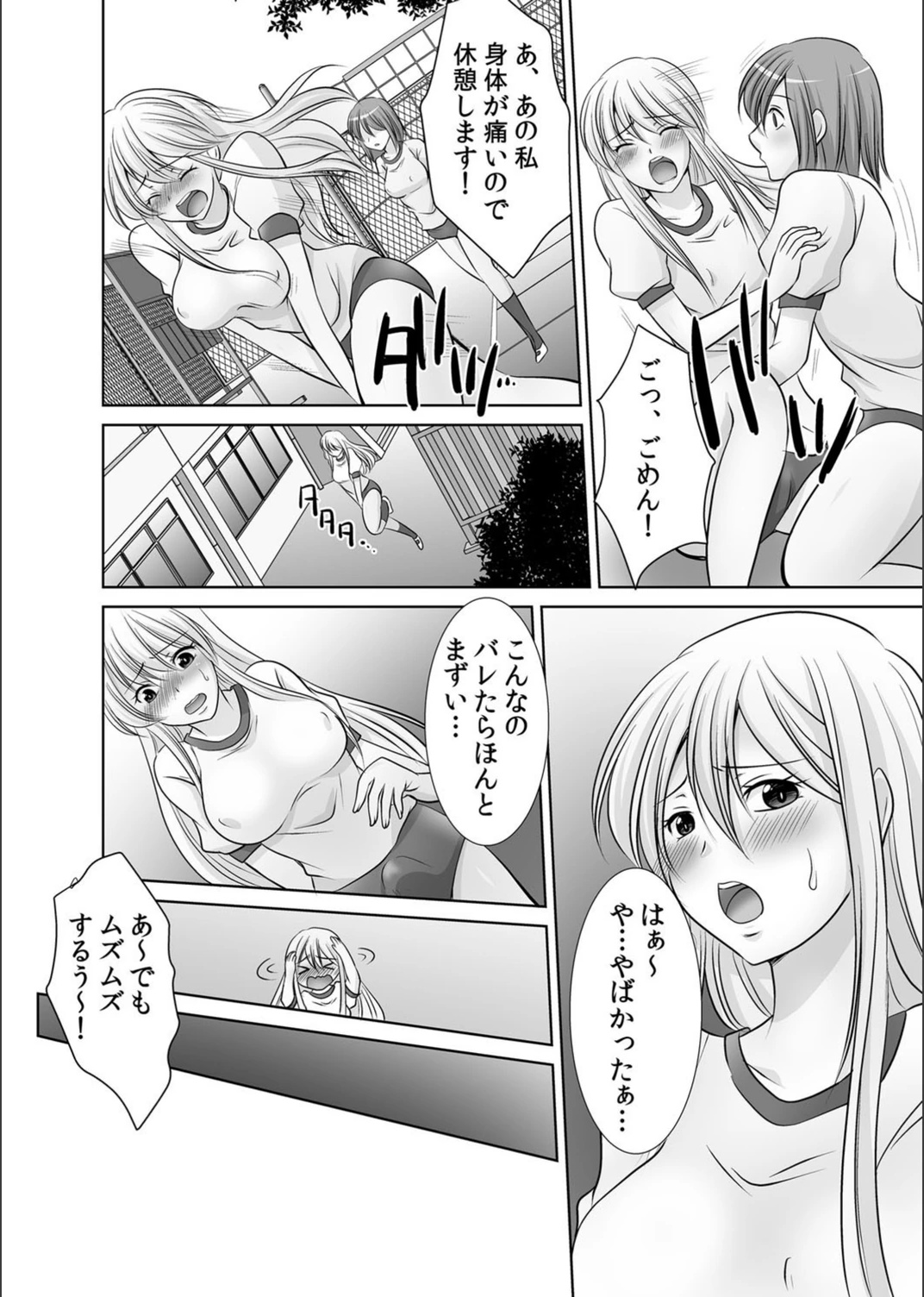 試し読み 7枚目