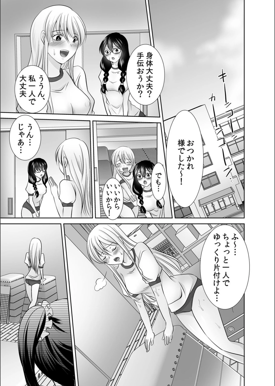 試し読み 8枚目