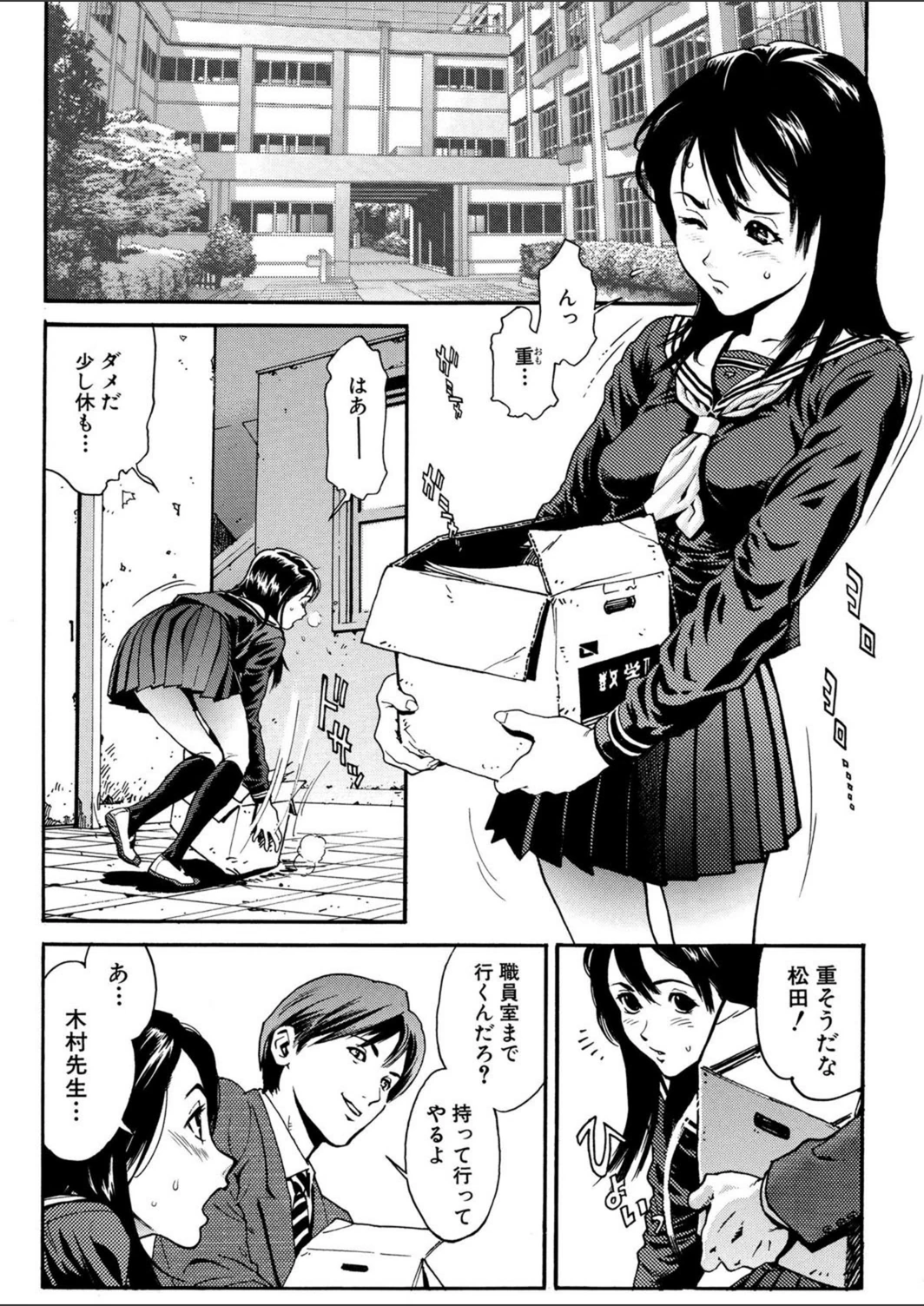 試し読み 2枚目
