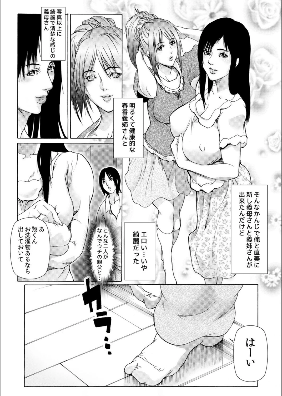 試し読み 6枚目