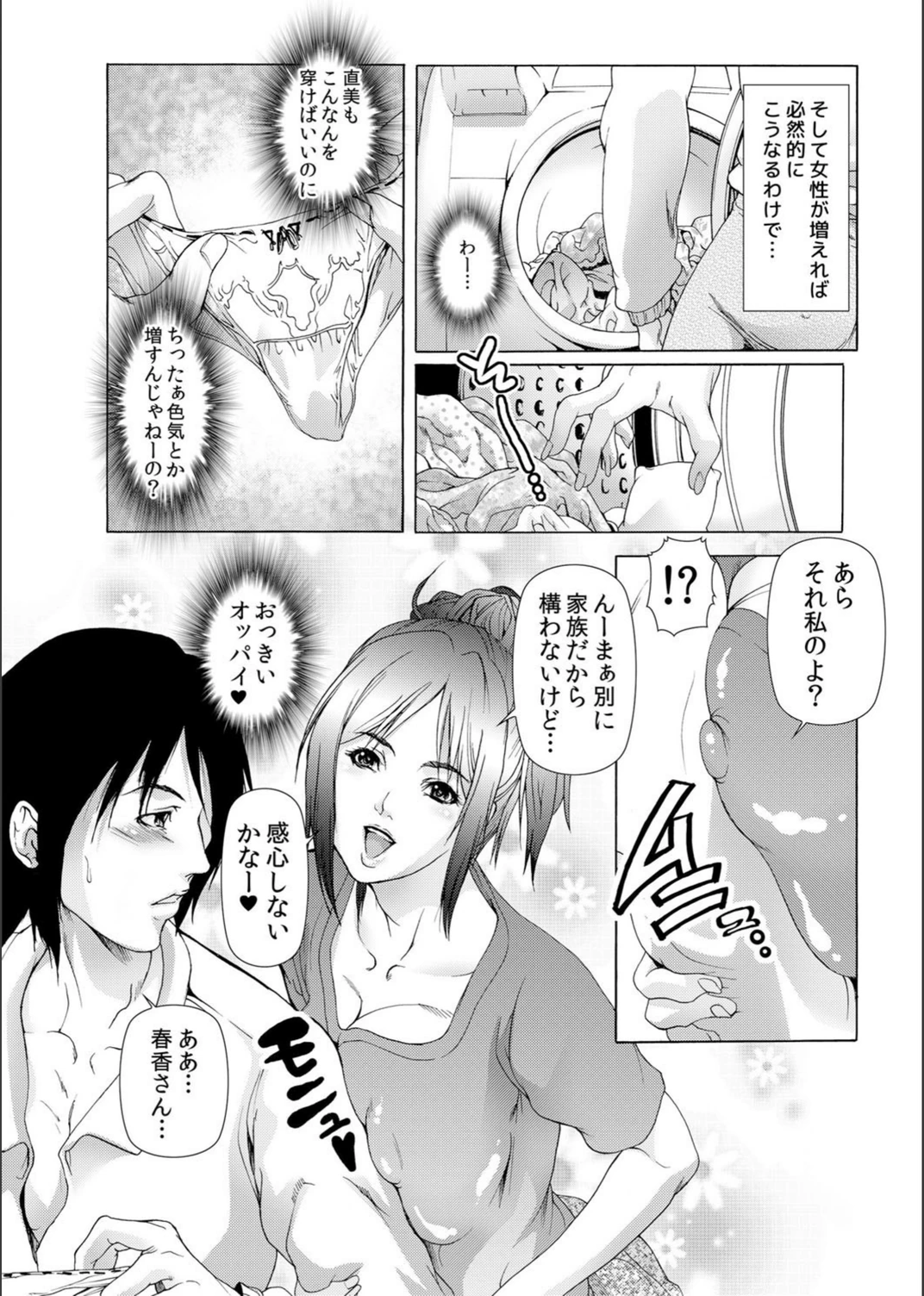 試し読み 7枚目