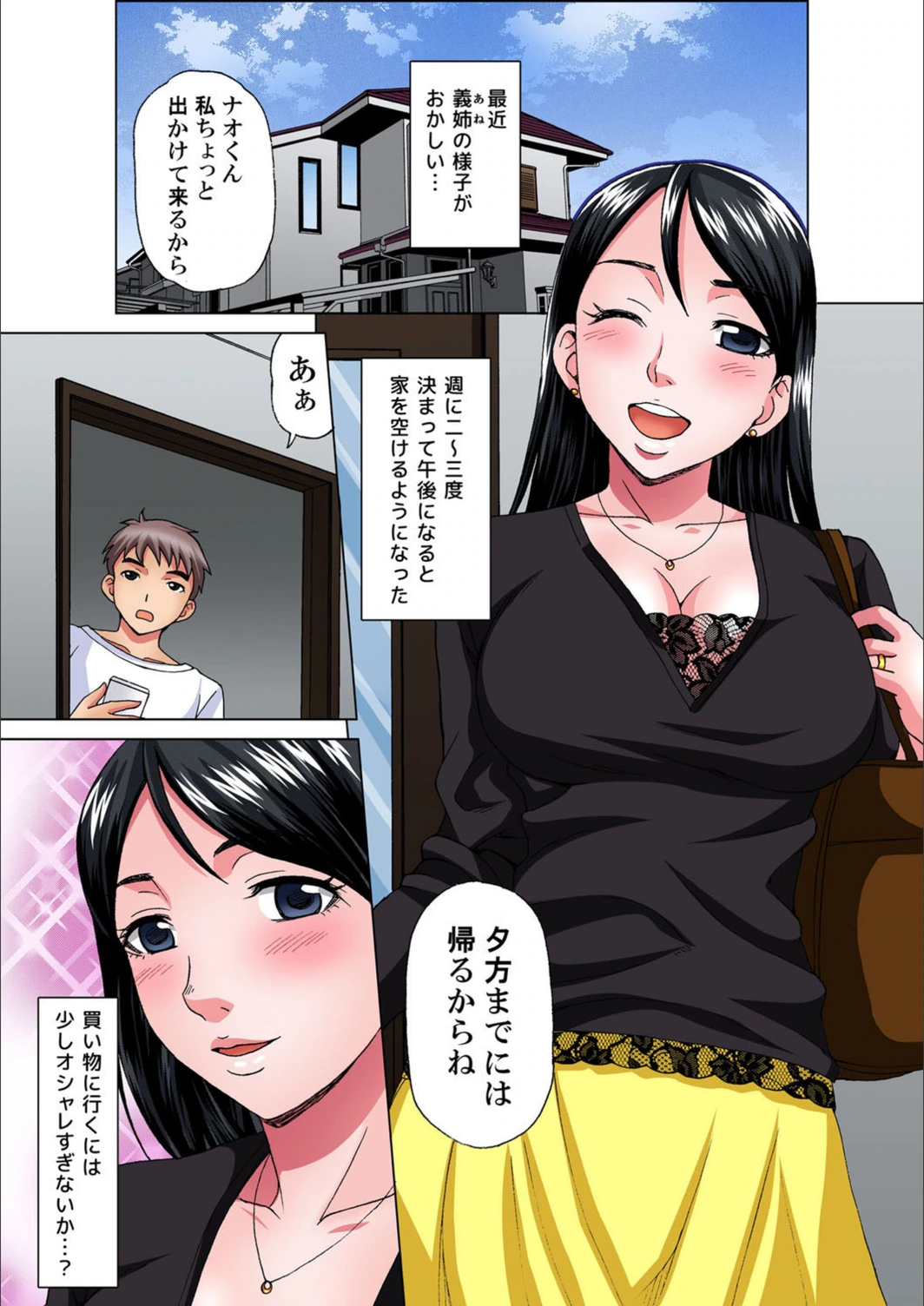 試し読み 2枚目