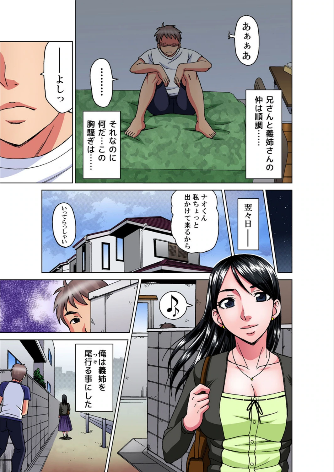 試し読み 4枚目