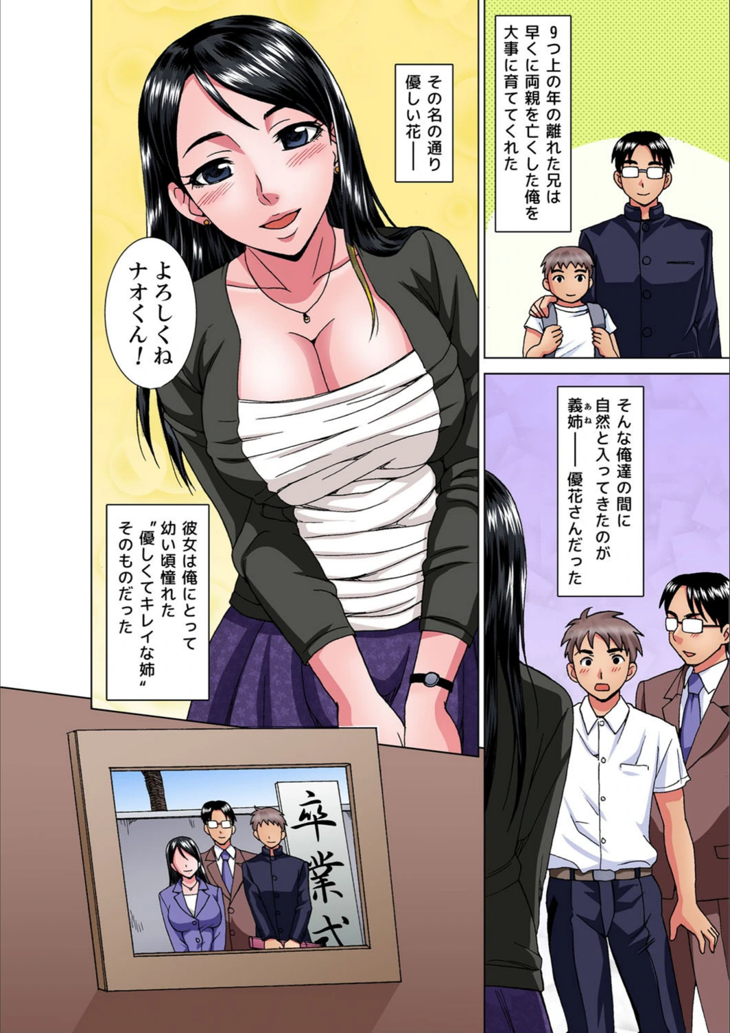 試し読み 5枚目